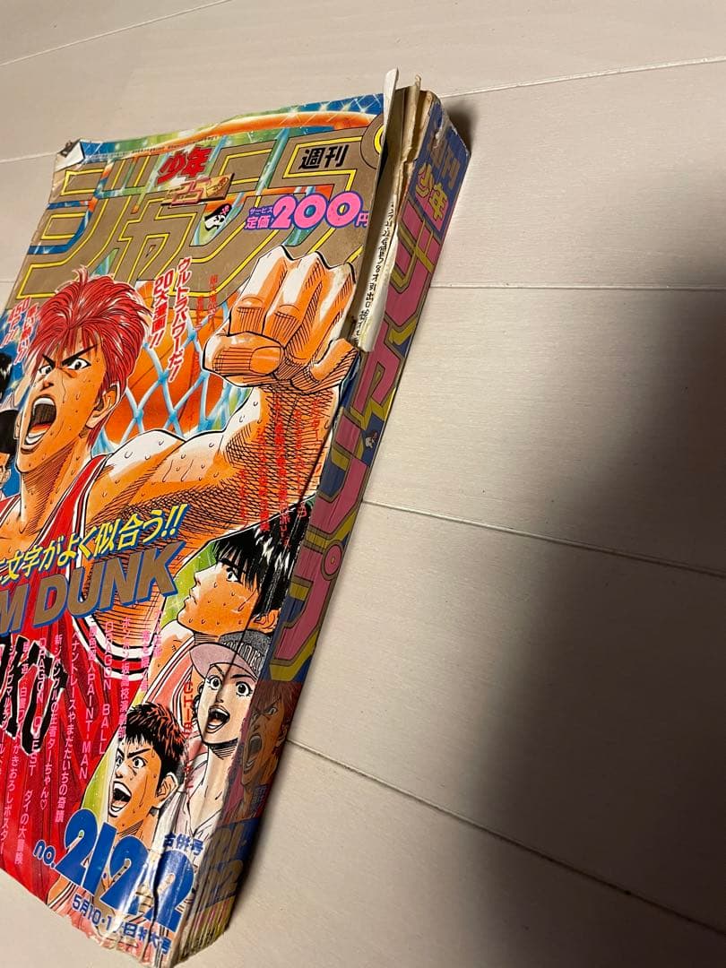週刊少年ジャンプ　slam dunk スラムダンク表紙　12冊セット