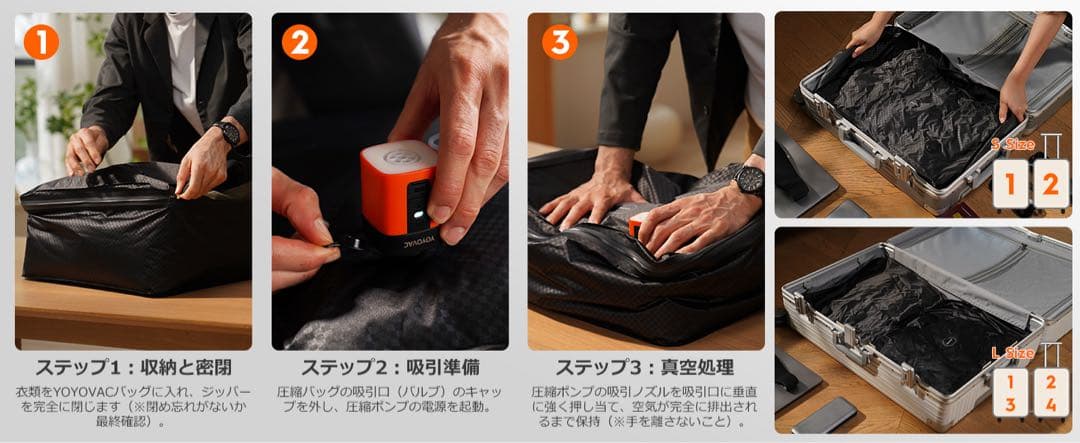 YOYOVAC旅行用圧縮トラベルバッグ 旅行用圧縮袋 圧縮バッグ ポンプ付 防水