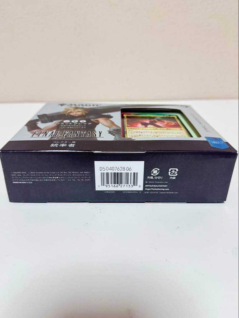 [未開封] MTG ファイナルファンタジー 統率者 リミットブレイク