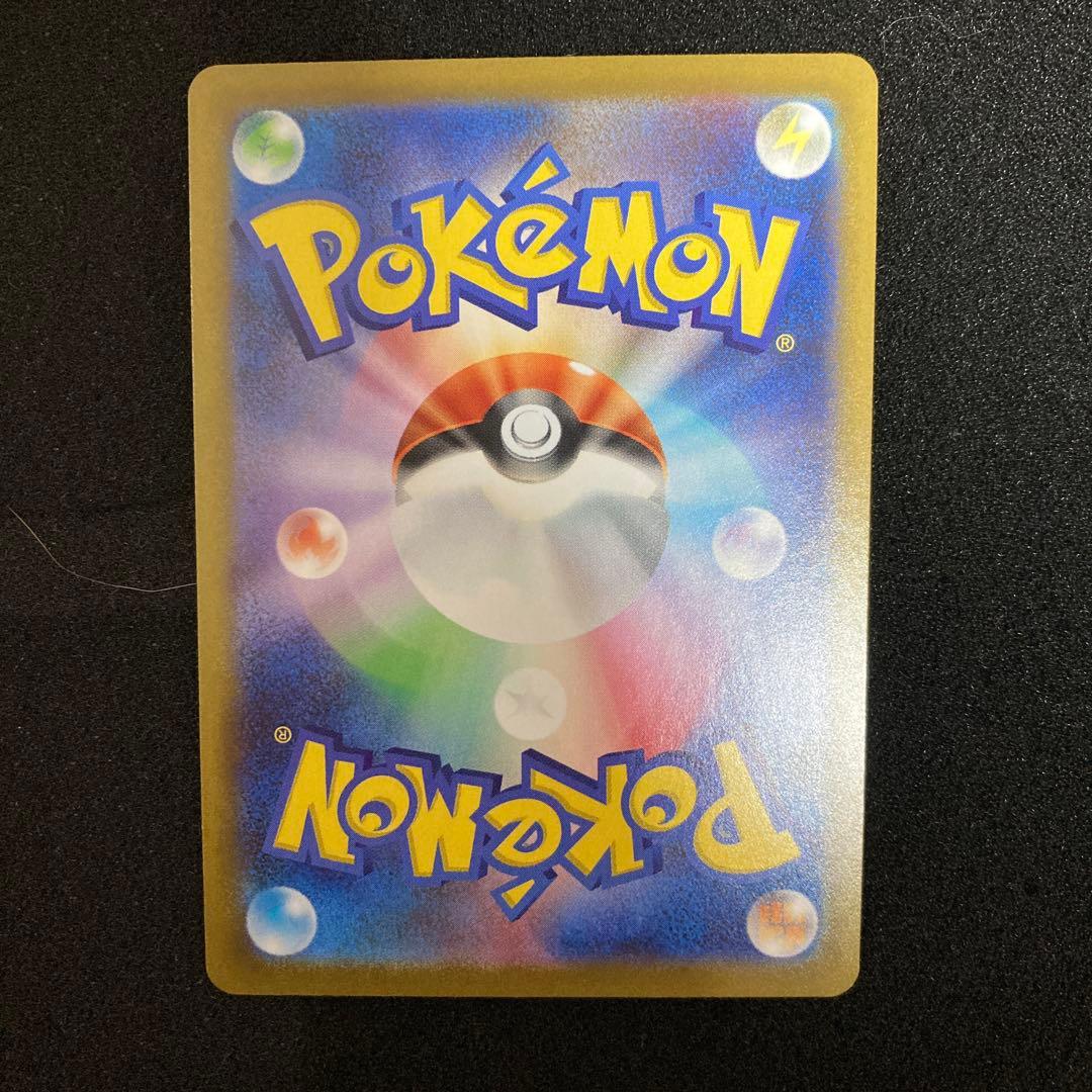 ポケモンカード　リーリエの決心 SR