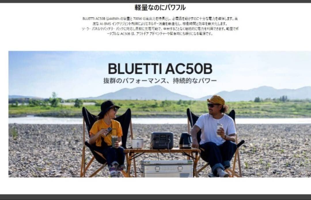 【オオパンダさん専用】BLUETTI AC50Bポータブル電源448Wh UPS