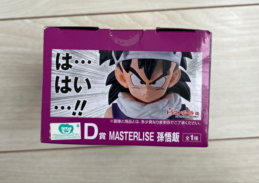 新品未開封　一番くじ　ドラゴンボール EX 天下分け目の超決戦　D賞 孫悟飯