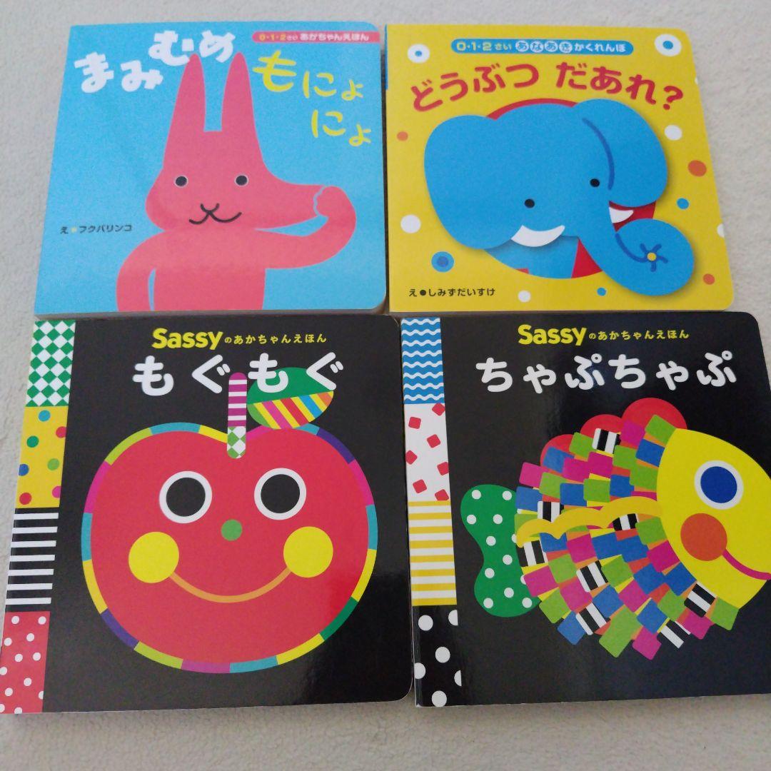 【専用】赤ちゃん0歳から幼児向け読み聞かせ絵本37冊セット