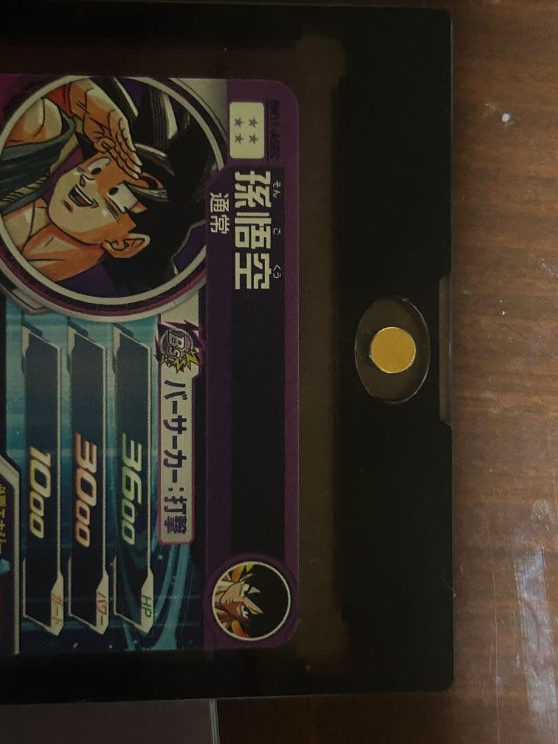 bm11-asec パラバイ悟空