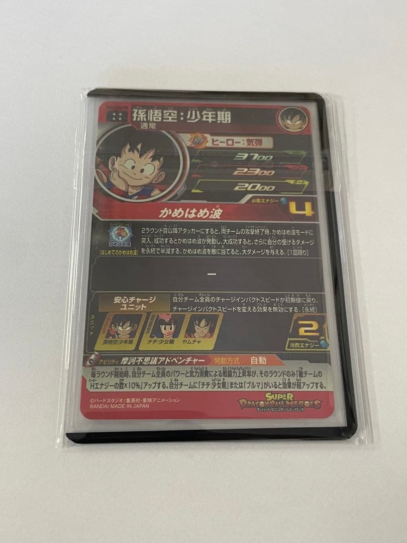 ドラゴンボールヒーローズ　13th Anniversary DA