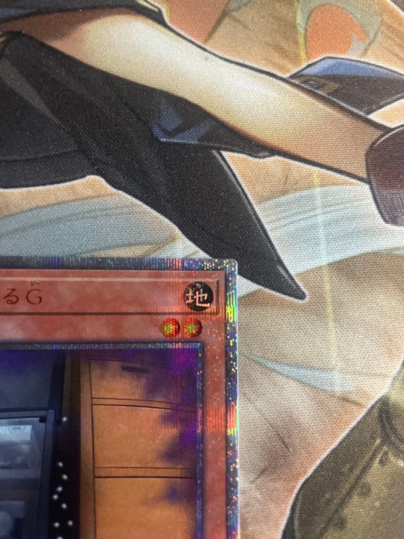 遊戯王　増殖するG 20th