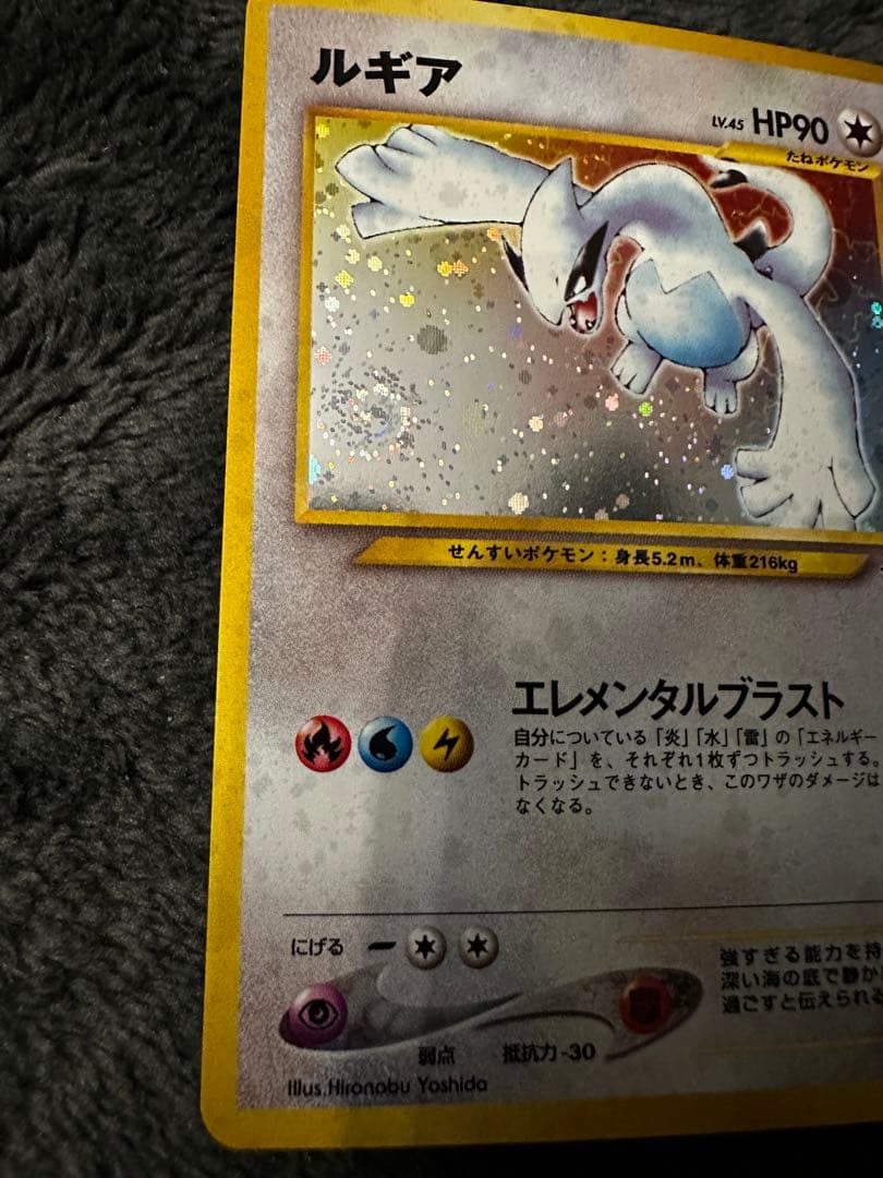 美品　渦巻きホロ　ルギア ★ 拡張パック第1弾 金、銀、新世界へ…