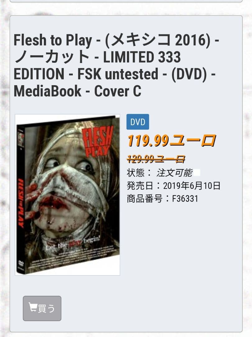 輸入盤ホラー　17