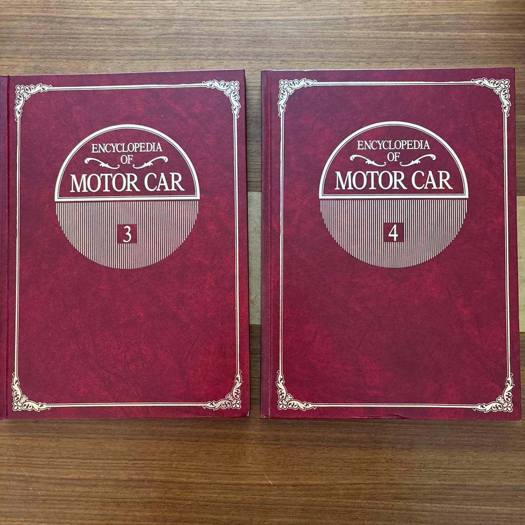 ENCYCLOPEDIA OF MOTOR CAR 世界自動車大百科19巻セット