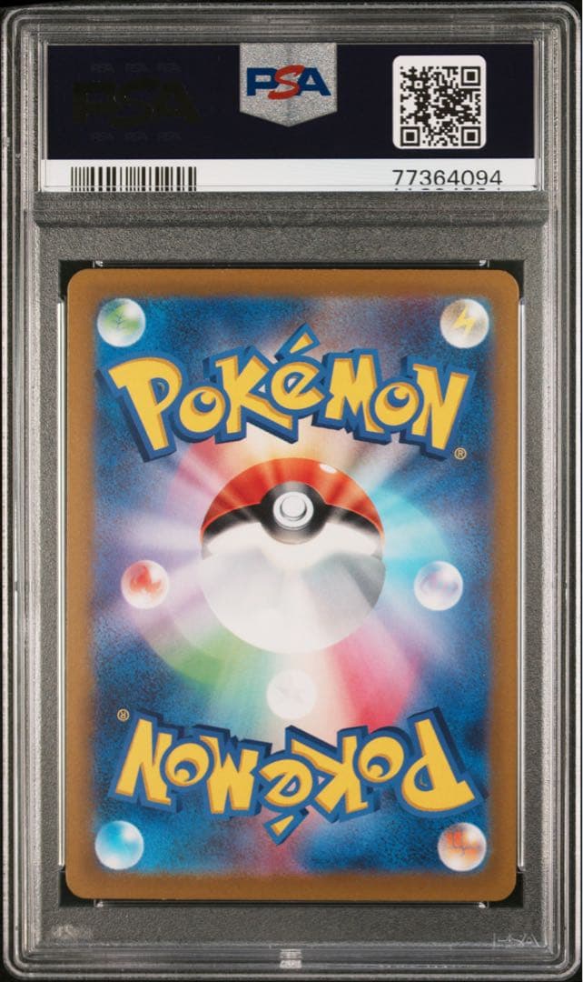 ピカチュウ：プレシャス コレクターボックス ソード&シールドPSA10