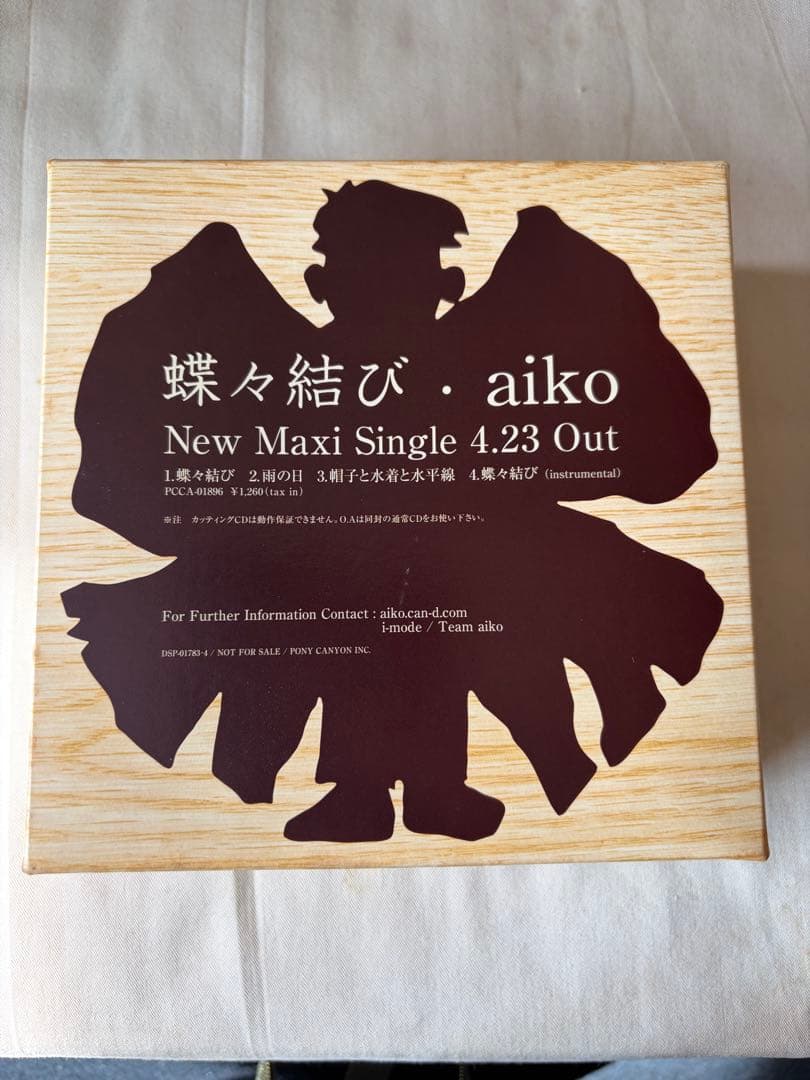 aiko「蝶々結び」 プレミアム・アート仕様CD（刑事蝶〈デカチョウ〉）