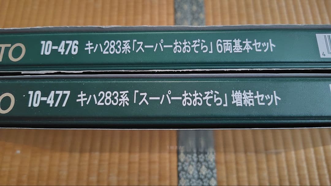 KATO 10-476/477 キハ283系「スーパーおおぞら」13両セット