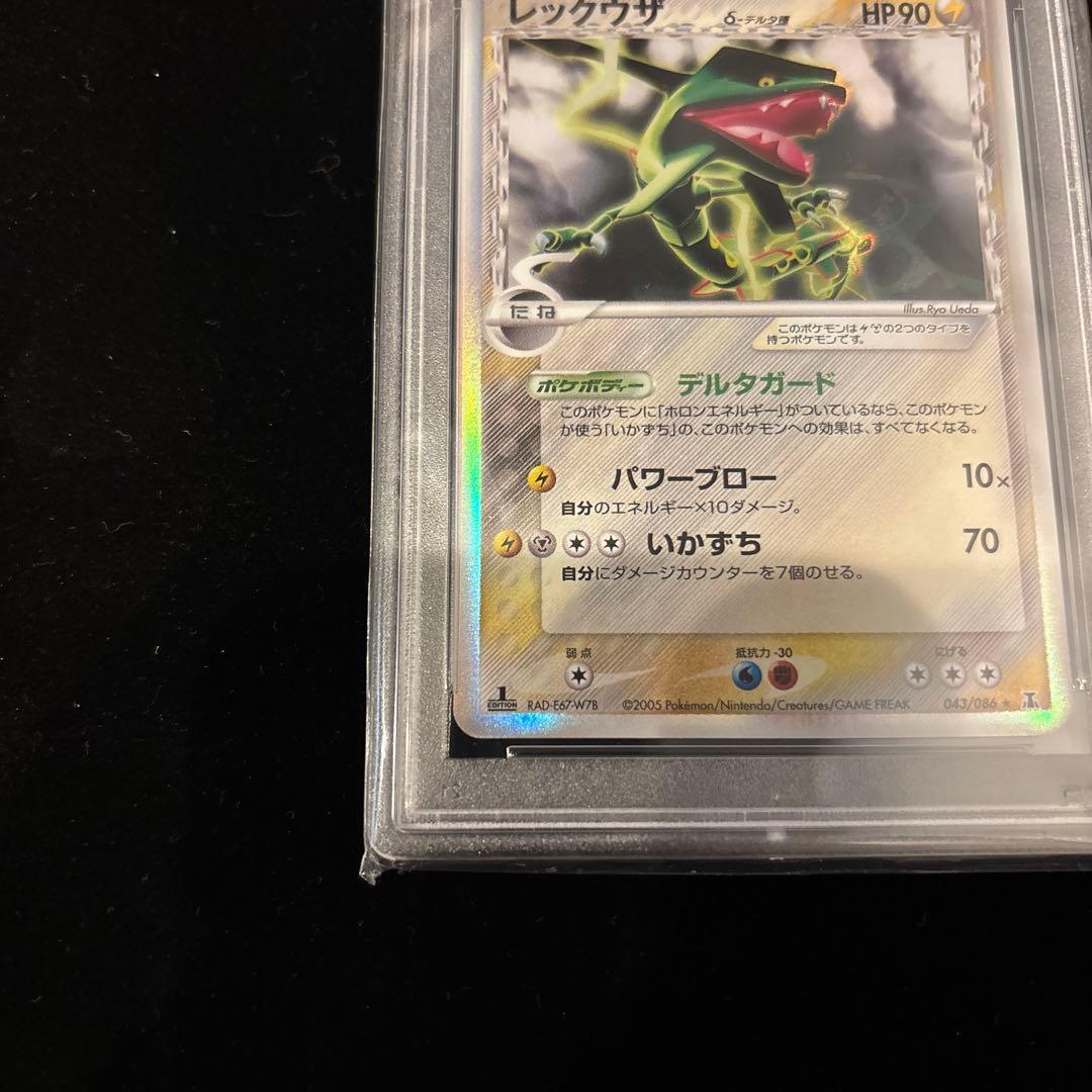 RT-68387 レックウザ デルタ種 δ 1ED PSA10