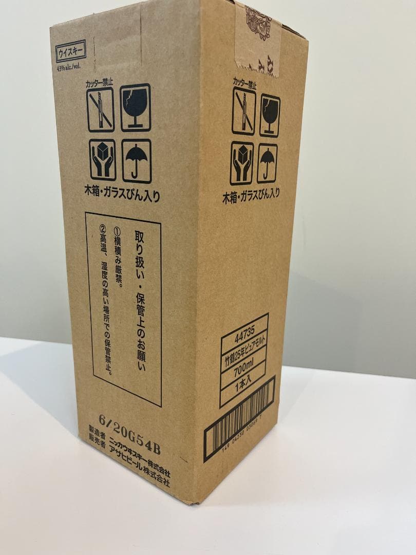 シングルモルト余市 リミテッドエディション2019