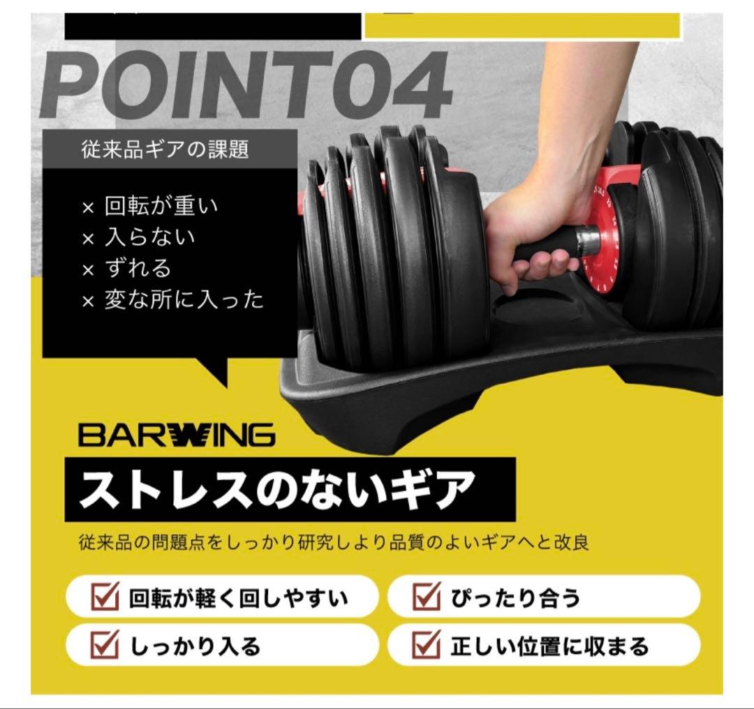 ダンベル　BARWING24 新モデル　BW-NKHDB-24-GR 24kg②