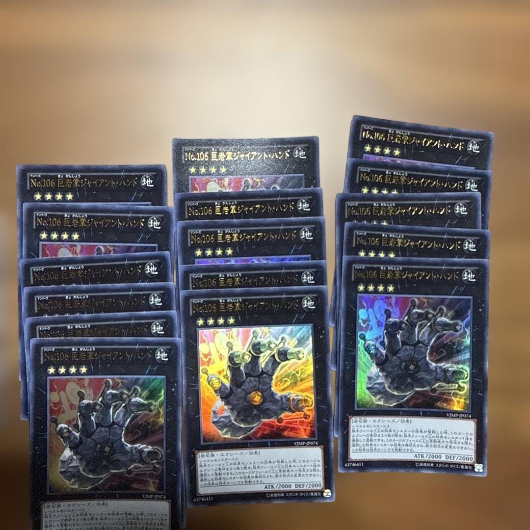 遊戯王カード 汎用エクストラ　ノーマル　1103