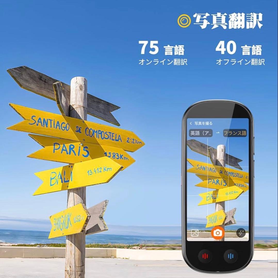 翻訳機❣️音声翻訳機 ChatGPT搭載 SIM/追加料金不要 オフライン翻訳