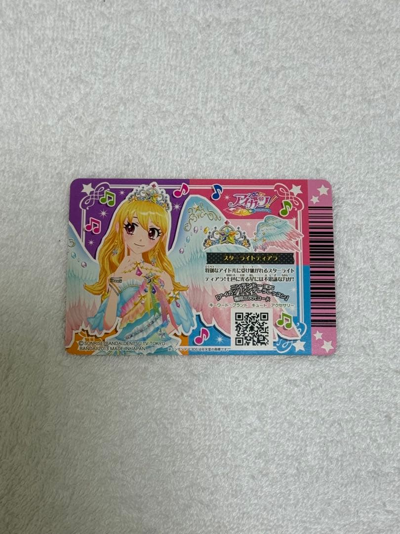 アイカツ スターフェスティバルトップス プレミアムレアドレス 星宮いちご