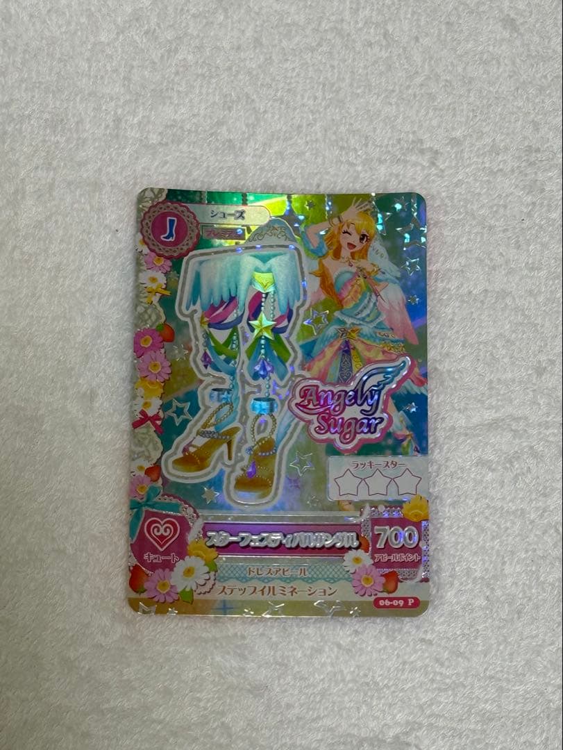 アイカツ スターフェスティバルトップス プレミアムレアドレス 星宮いちご