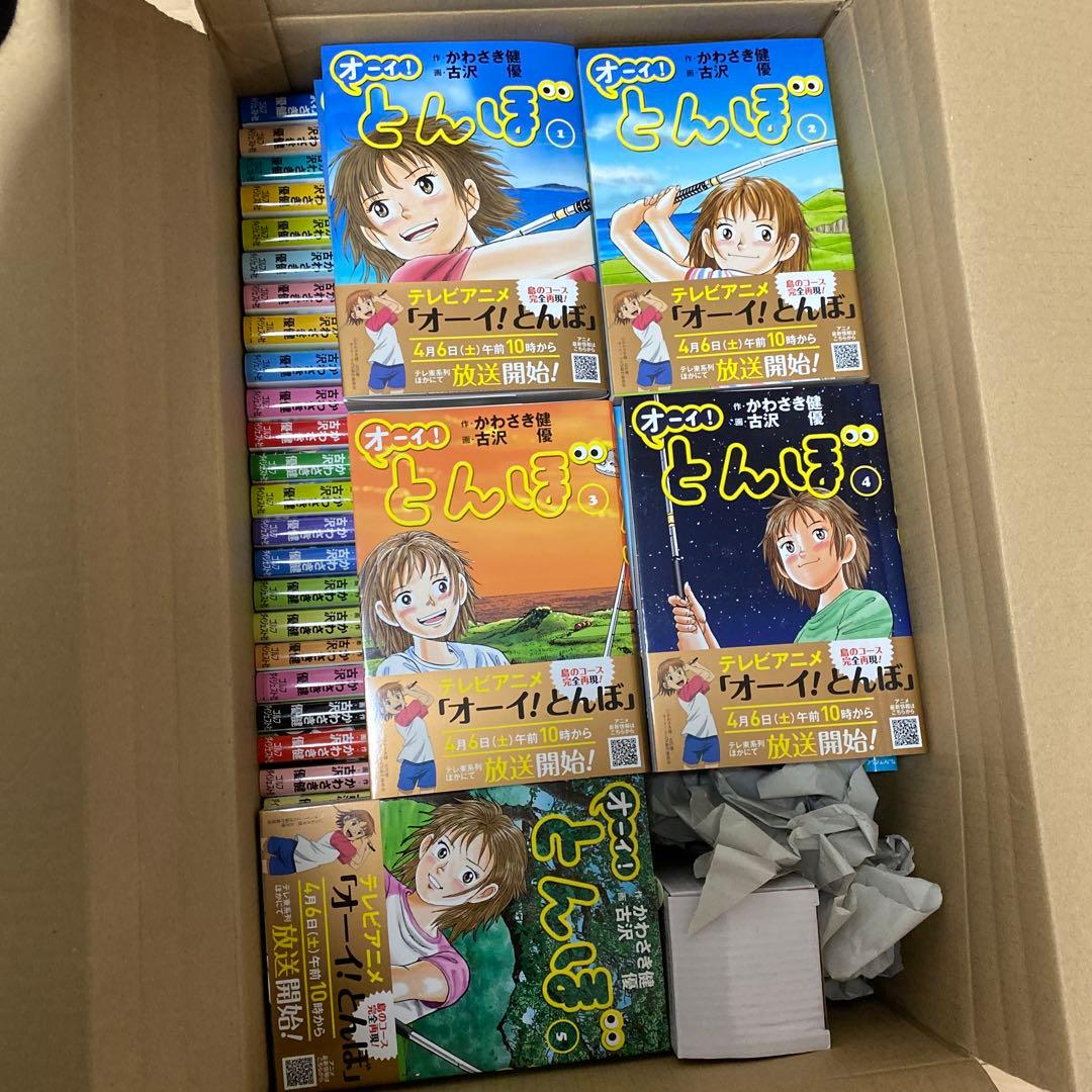 【新品！大人気漫画！】オーイとんぼ全巻　1巻から54巻[限定アルミボトル付き]