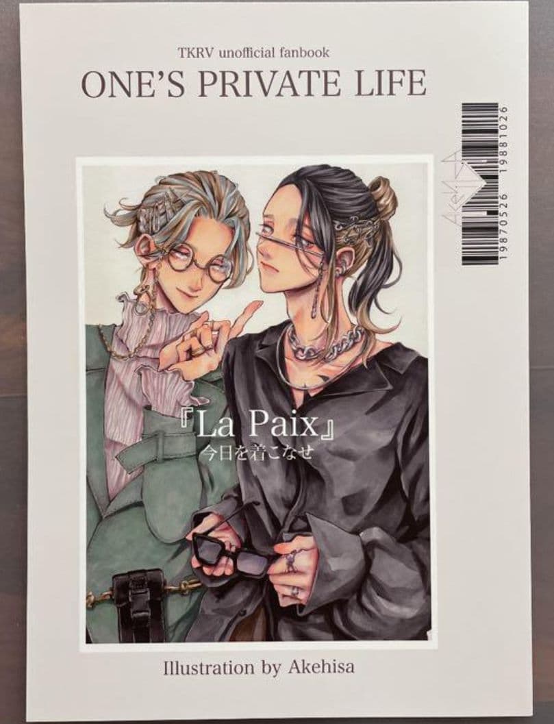 ♥おまけ追加♥東京リベンジャーズ　同人誌　イラスト集　3冊　全年齢