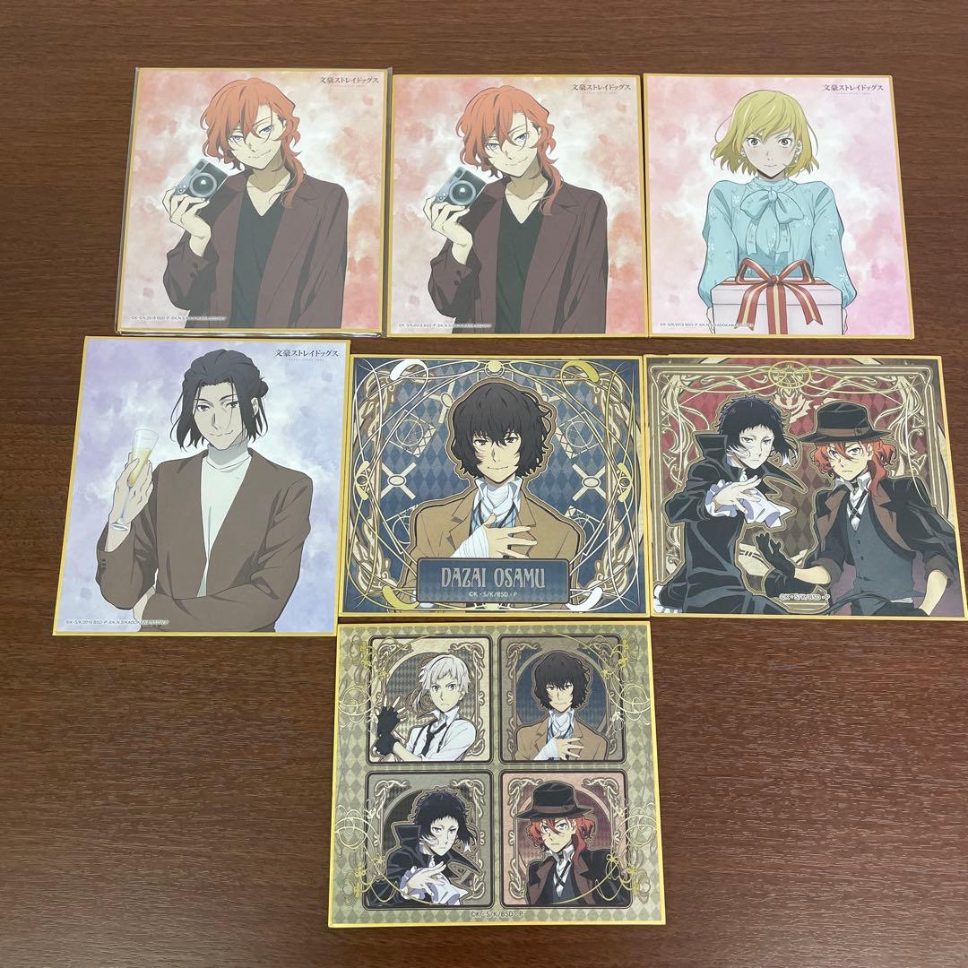 ❶文豪ストレイドッグス 文スト 色紙 ポストカード ブロマイド 紙類まとめ売り