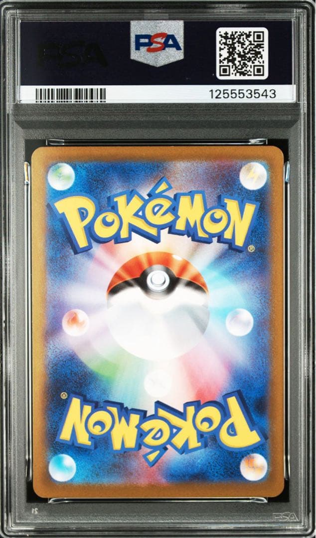 PSA9 リーリエの決心 sar メガルカリオ mur 連番