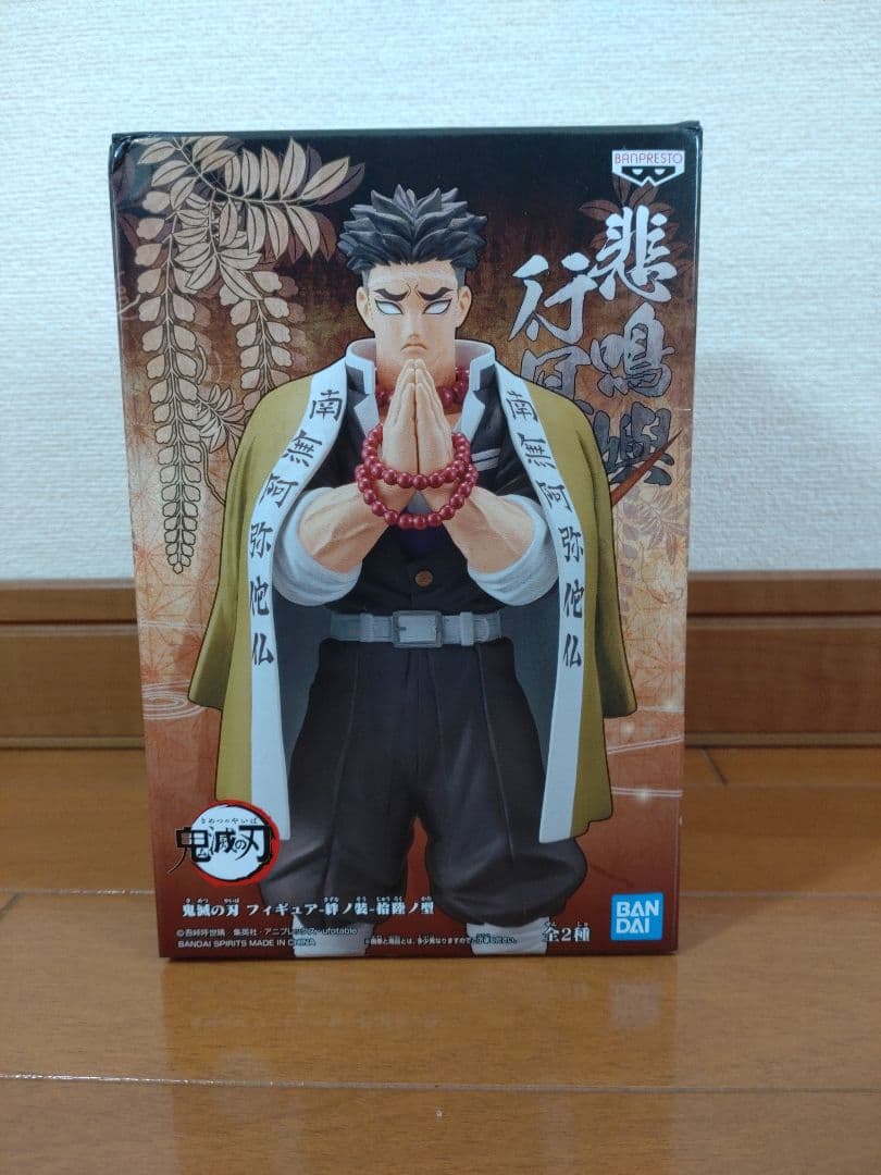 鬼滅の刃 柱　フィギュアセット