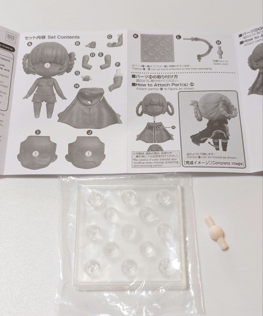 ねんどろいど 七草ナズナ よふかしのうた
