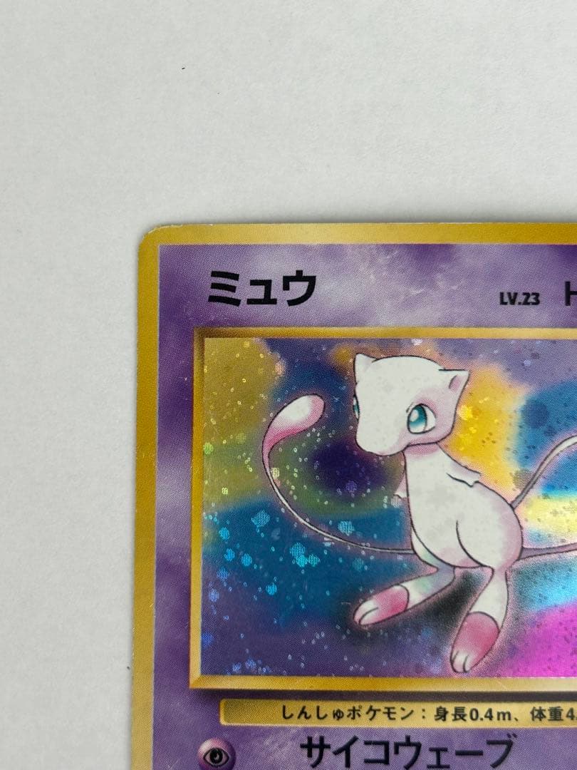 ミュウ 旧裏　キラ　傷あり