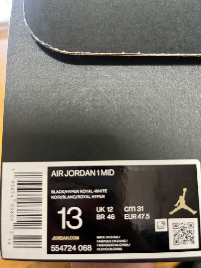 Air Jordan 1 Mid ブラック/ハイパーロイヤル 13
