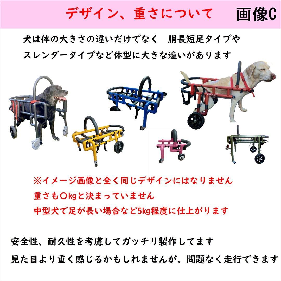 犬用車椅子　散歩行こうCar 　中型（体重8kg～15㎏未満）