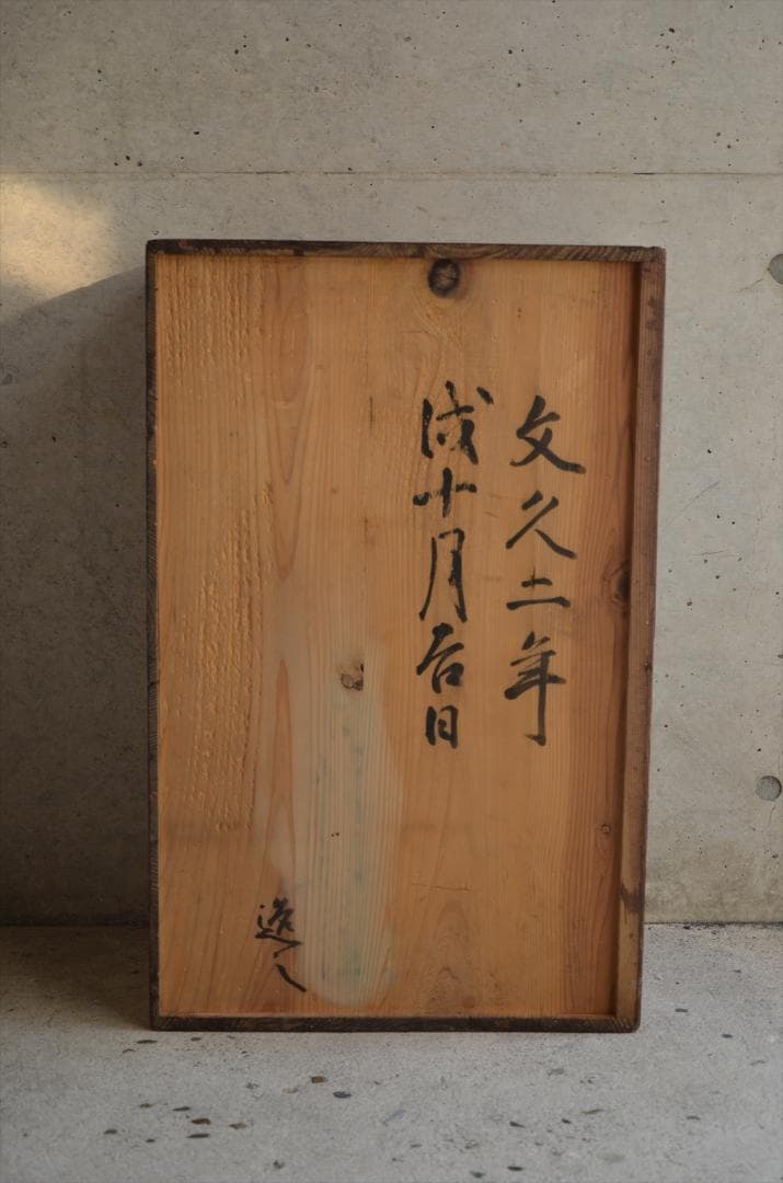 江戸末期　時代　引き出し　小箪笥　チェスト　木製　家具　骨董品　アンティーク