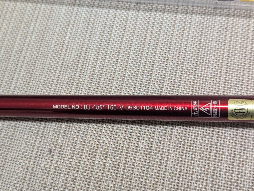 新品　ダイワ　管423HP 筏竿 BJイカダ 160V　未使用　箱　保証書無し