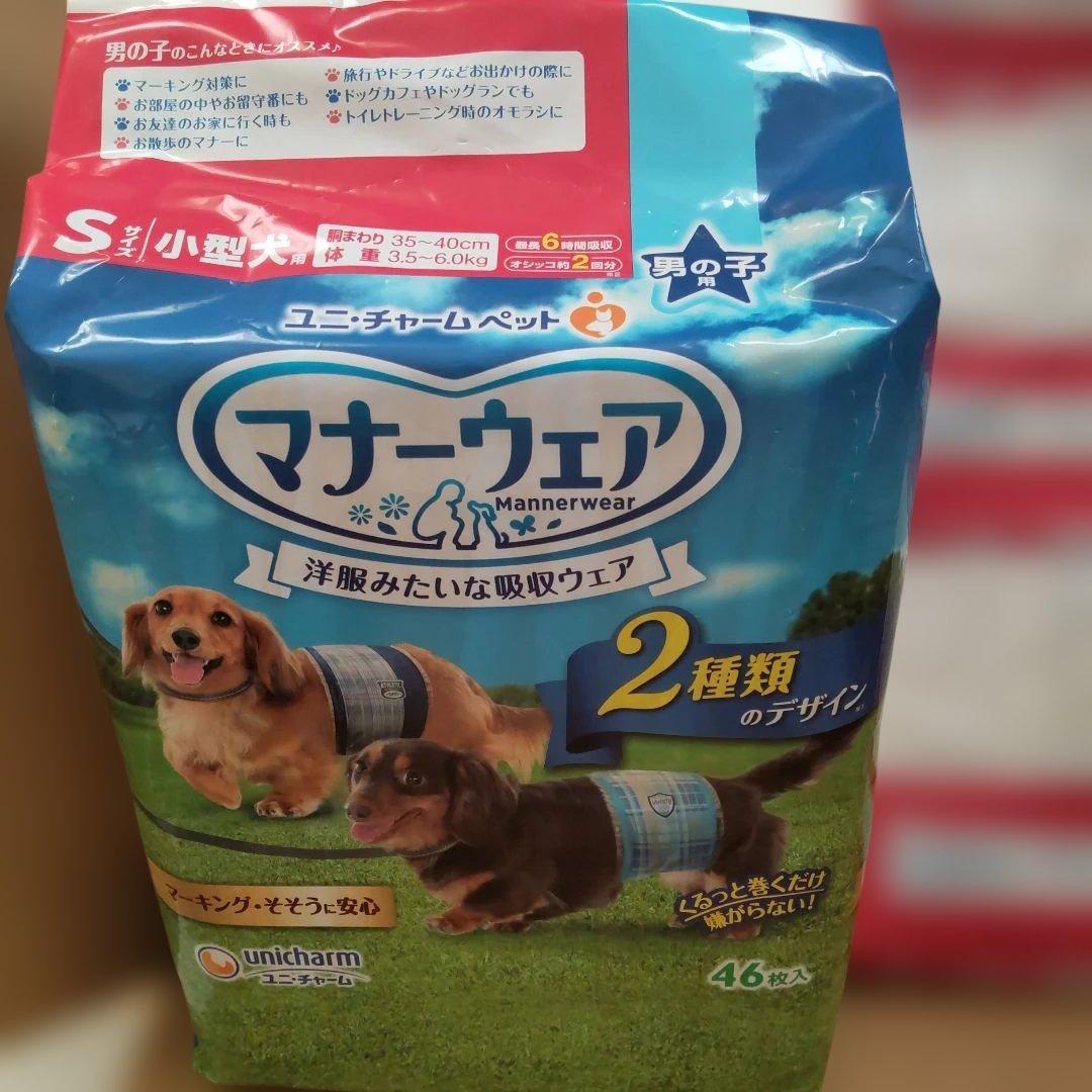 ユニチャーム マナーウェア男の子用 Sサイズ 46枚入り×8袋