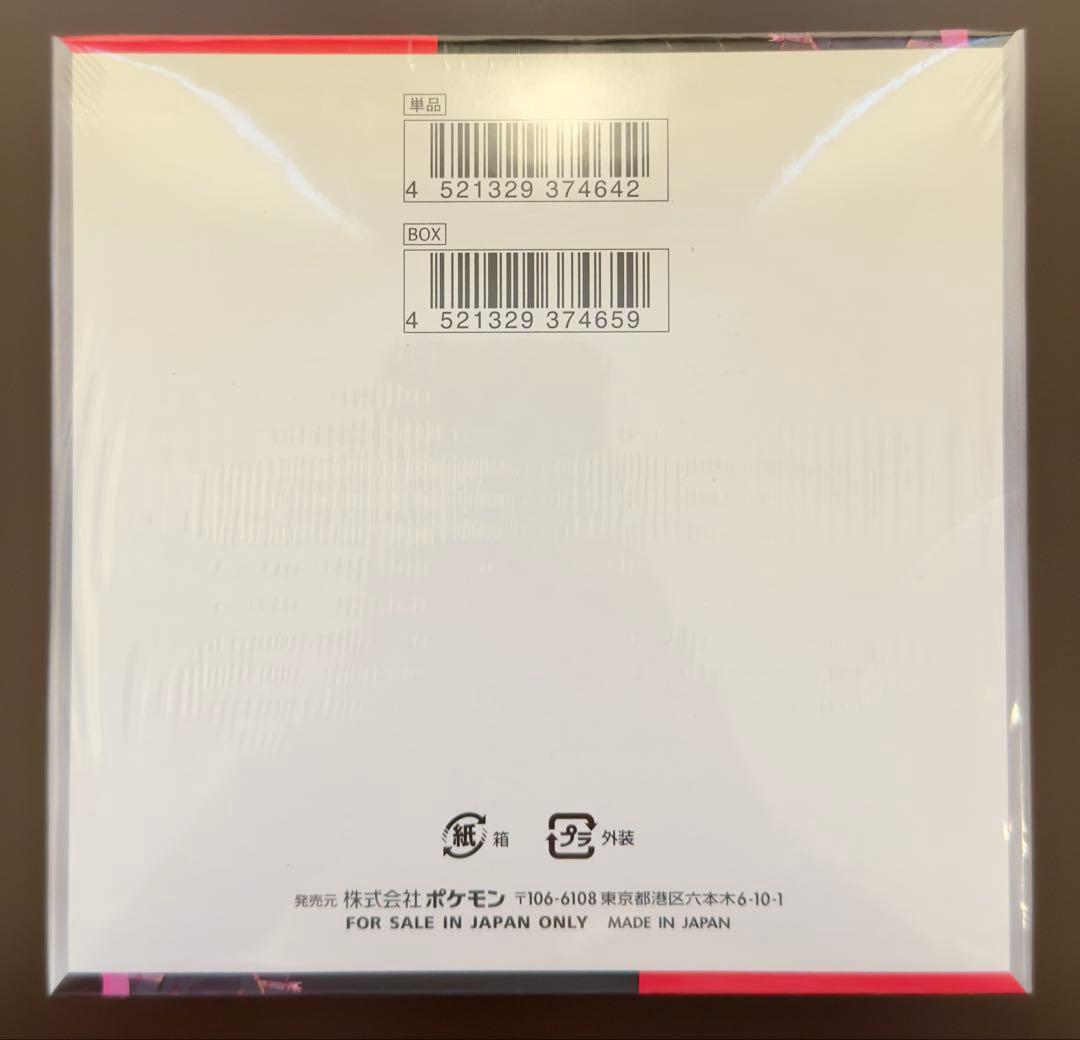 【ローダー付き】ポケモンカード ロケット団の栄光 1BOX シュリンク付　未開封