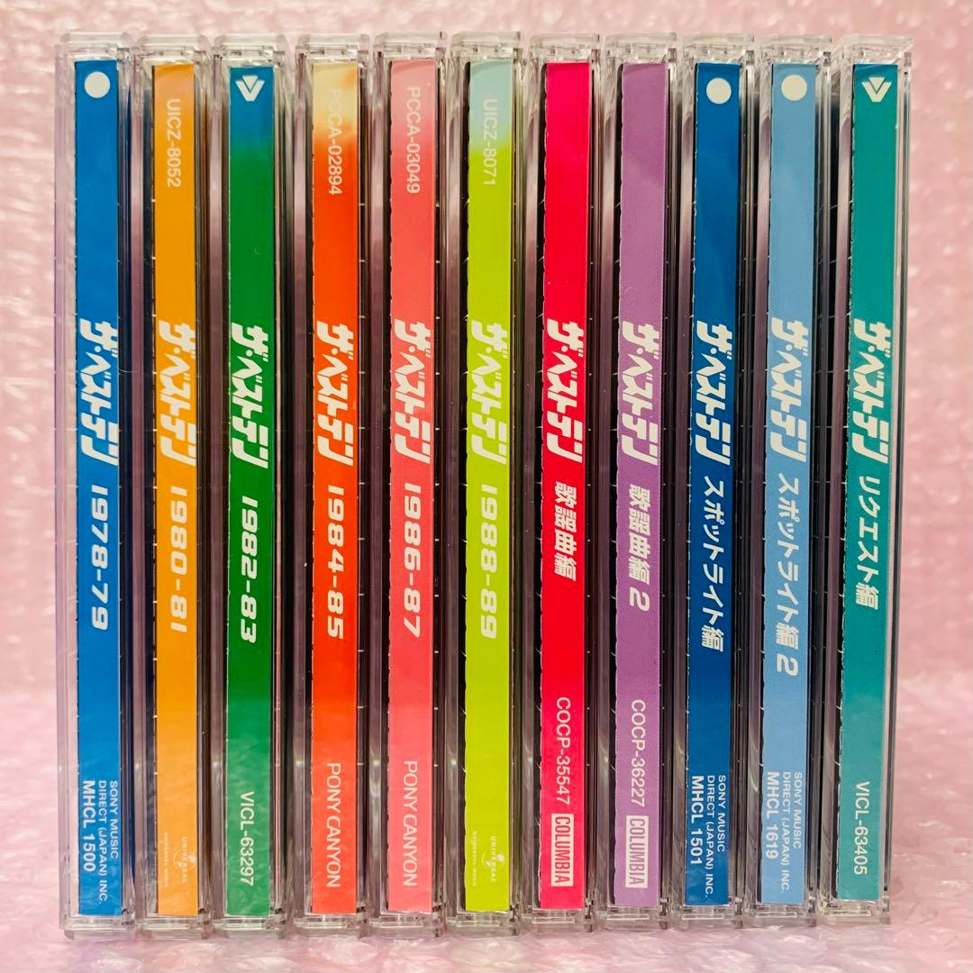 シリーズ全11タイトル フルセット　ザ・ベストテン　ベストアルバム/昭和歌謡曲