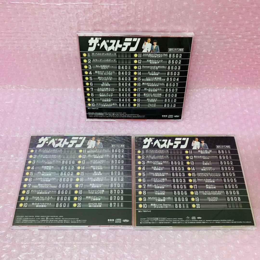 シリーズ全11タイトル フルセット　ザ・ベストテン　ベストアルバム/昭和歌謡曲