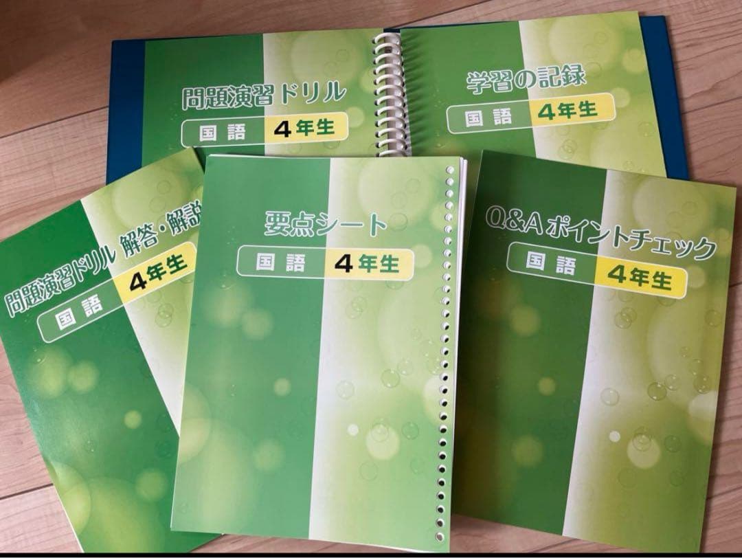 家庭学習教材 小学校 学習教材 国語 ４．５．６年生