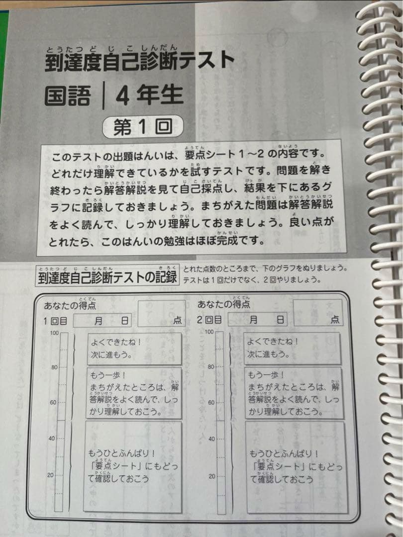 家庭学習教材 小学校 学習教材 国語 ４．５．６年生