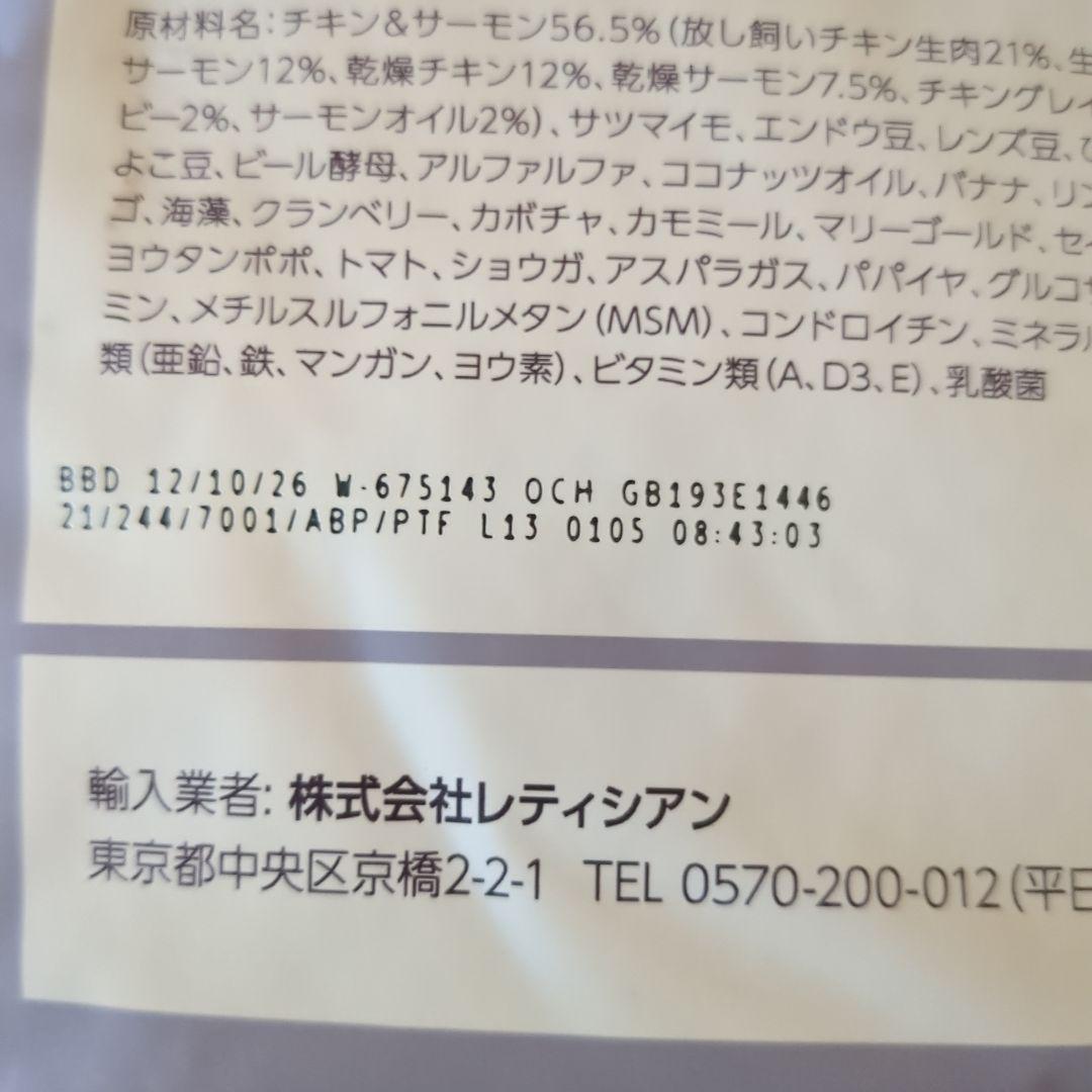 MogWan 特製ドッグフード 3袋セット