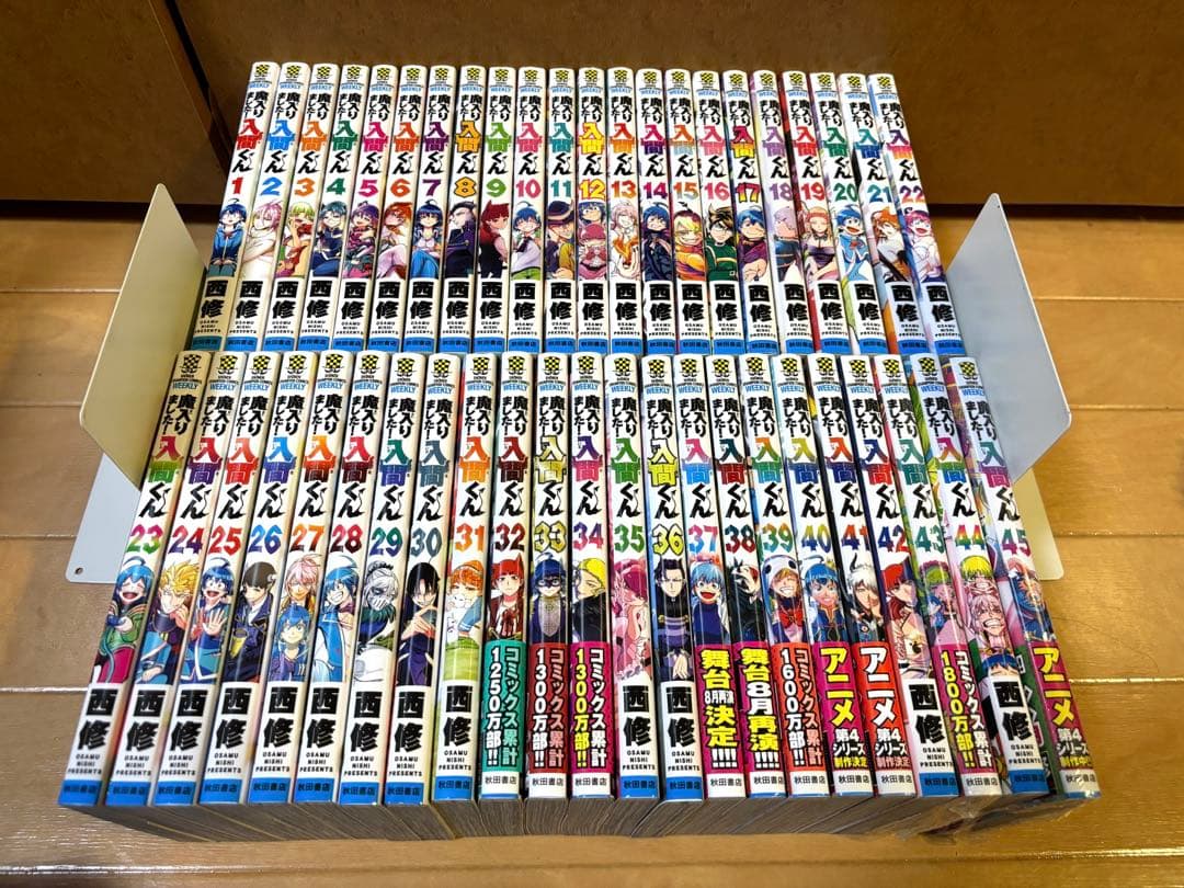 《美品》魔入りました！入間くん46巻全巻セット　《当日発送可能です》