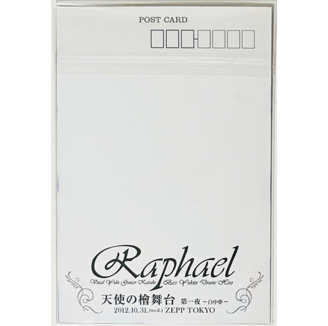 新品★Raphael【YUKI】天使の檜舞台★ポストカード