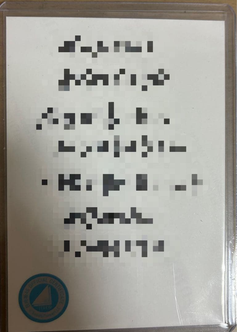 日向坂46 片山紗希 サイン入り生写真　5期生お披露目制服