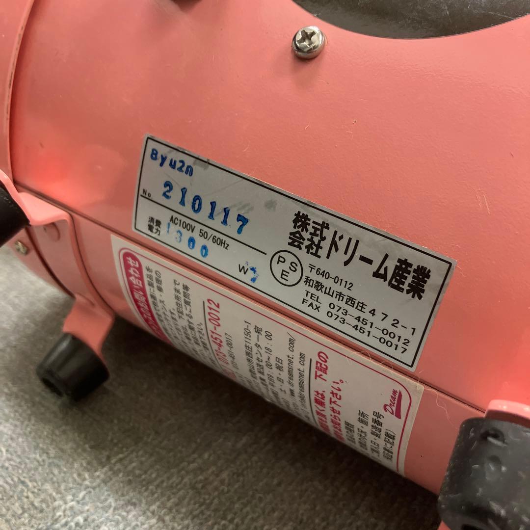 Hot Air Blower Byu2n ビューン　ドリーム産業 ヒーター