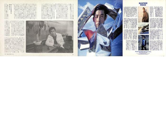 永瀬正敏 雑誌 切り抜き 192P ★貴重デビュー時～濱マイク