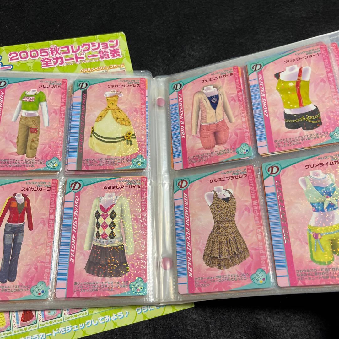 オシャレ魔女　ラブandベリー　2005 秋コレクション