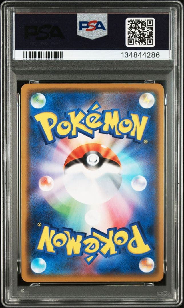 PSA10 5連番　ゲンガー　071/190 ライフシェイカー　シャイニースター