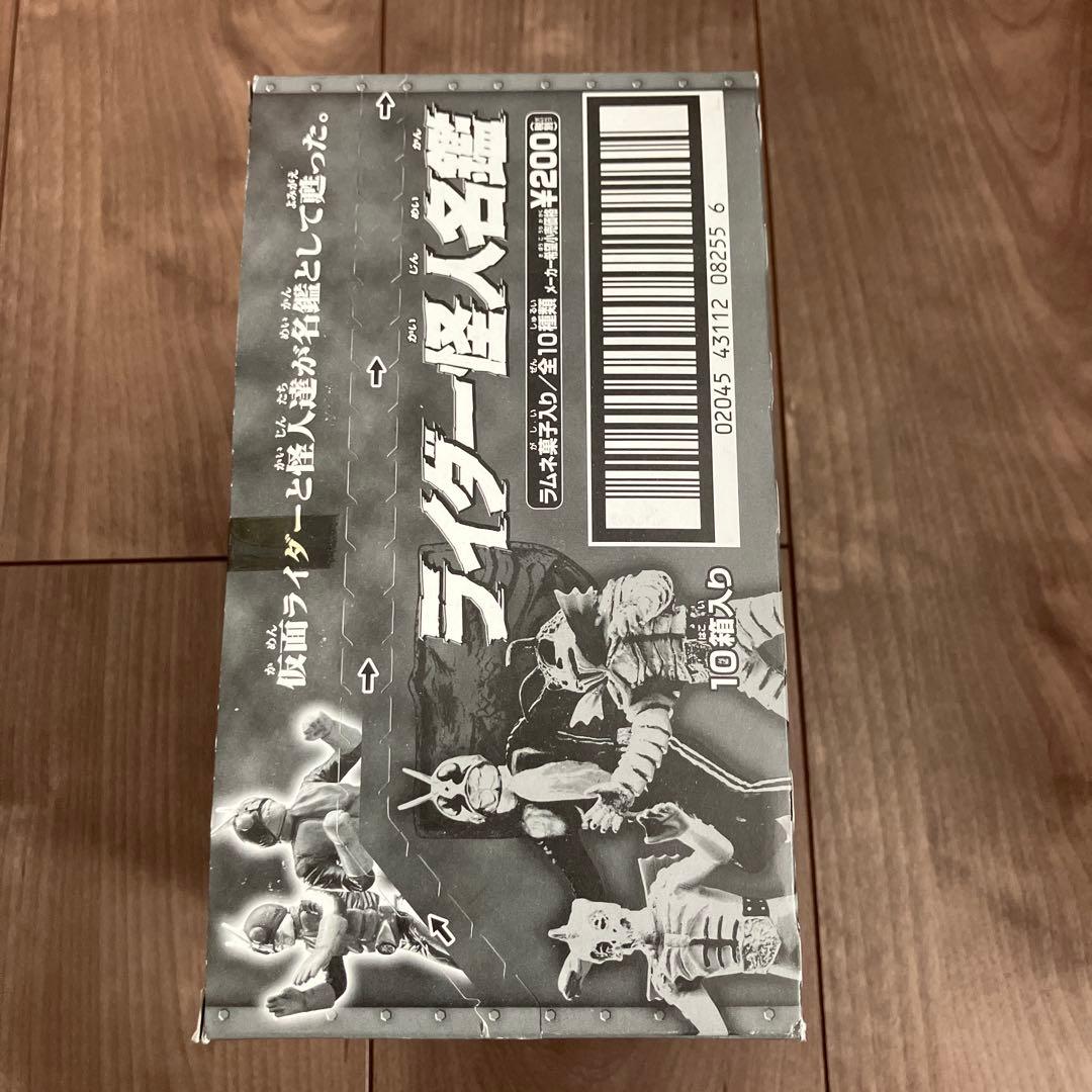 【ライダー怪人名鑑 初版】仮面ライダー 2004年 コンプリート 箱未開封品