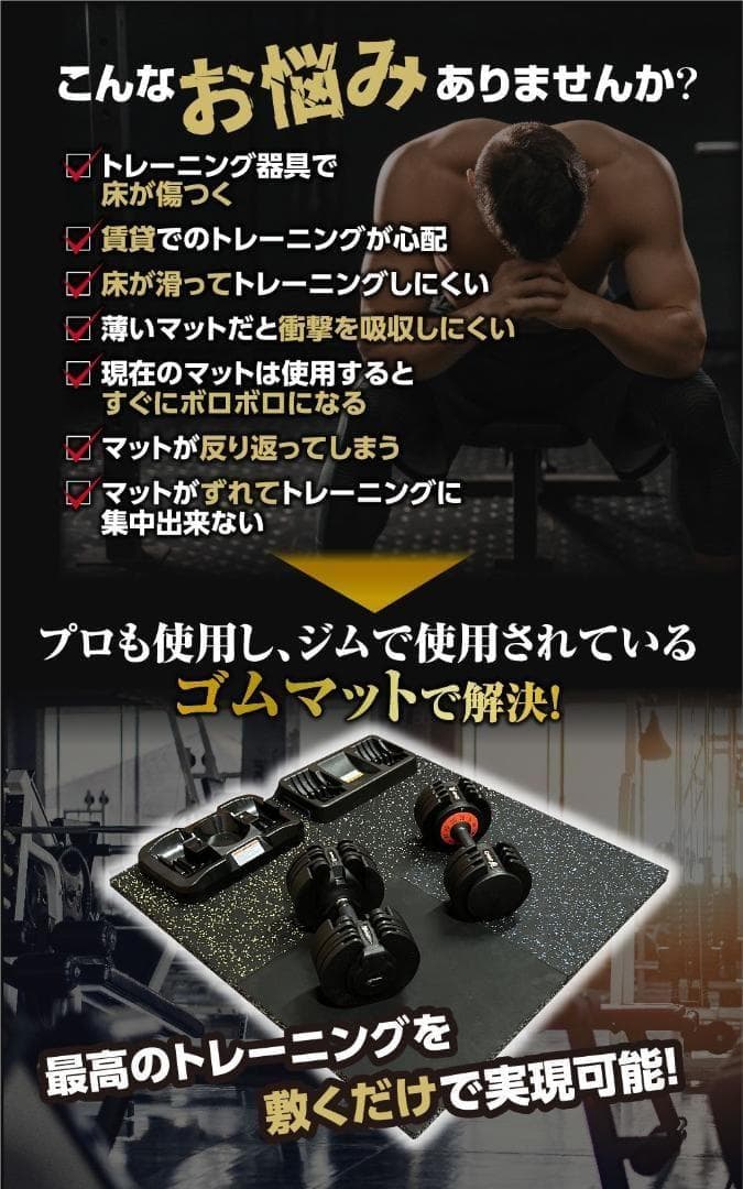 【USAGIページ】4WD ジムマット 4枚x7セット イエローチップ